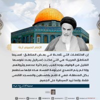يوم القدس العالمي